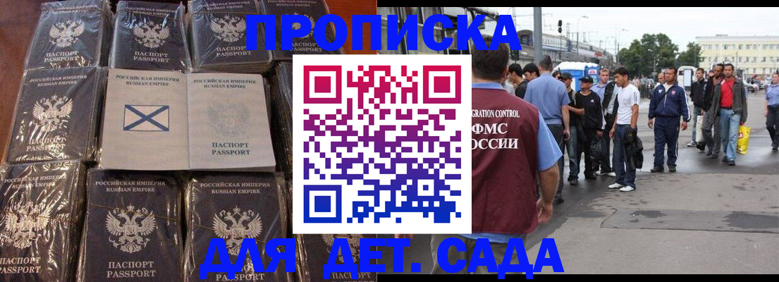 прописка законно в Среднеуральске