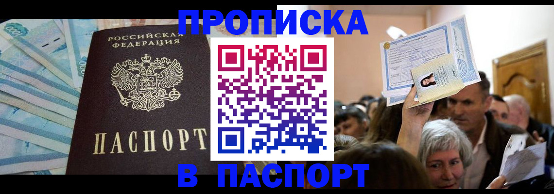 прописка для школы в Среднеуральске