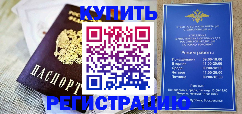 временная регистрация 2025 в Среднеуральске