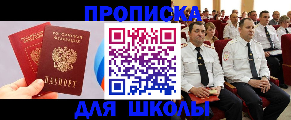 прописка паспорт в Среднеуральске