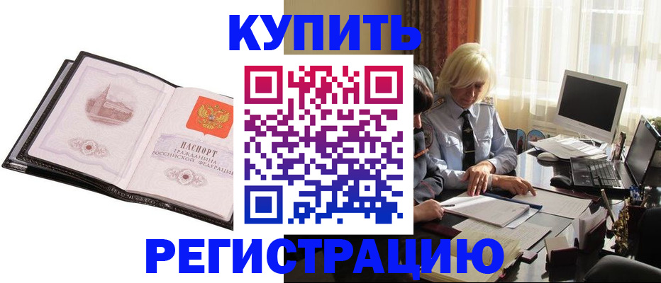 прописка для работы в Среднеуральске