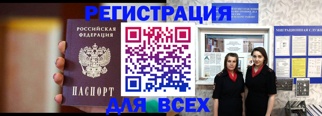 временная регистрация для школы в Среднеуральске